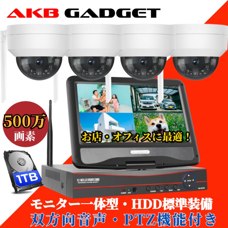 アキバガジェット 防犯カメラ セット 家庭用 業務用 店舗用 アキバガジェット 防犯カメラ セット 家庭用 業務用 店舗用