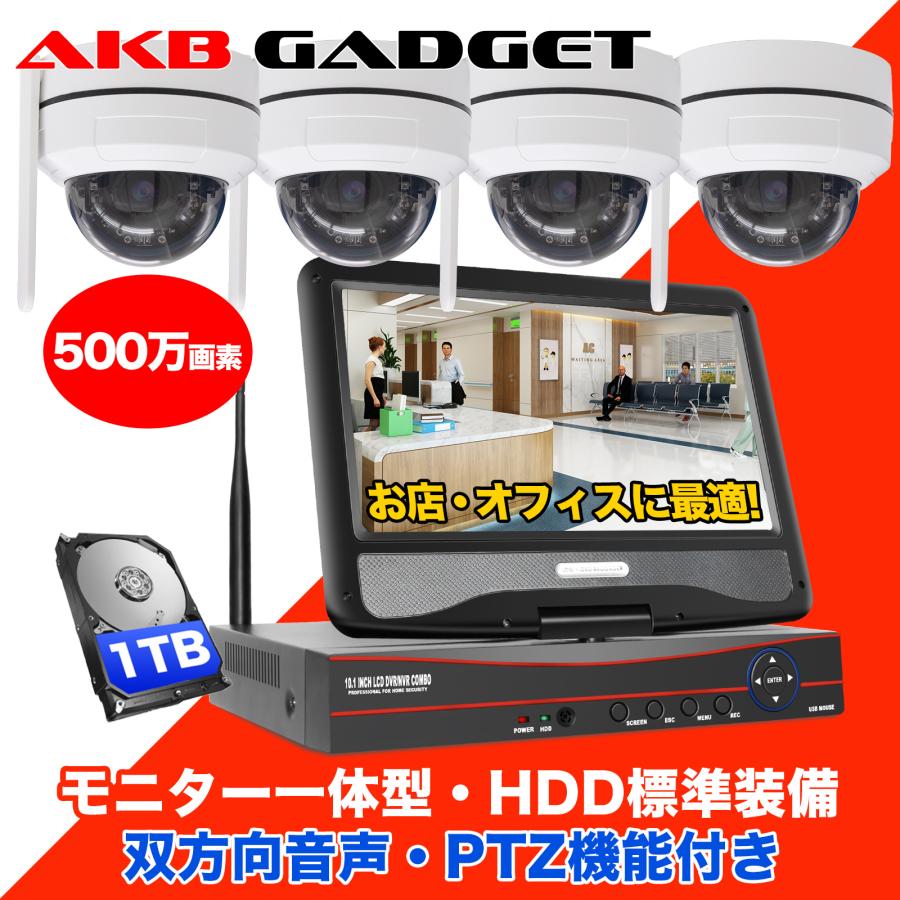 【新品　未開封】AIRBAN 500万画素 防犯カメラ 4台セット 1TB 楽天市場】【必要なもの全部入り☆無線カメラ特価4台セット