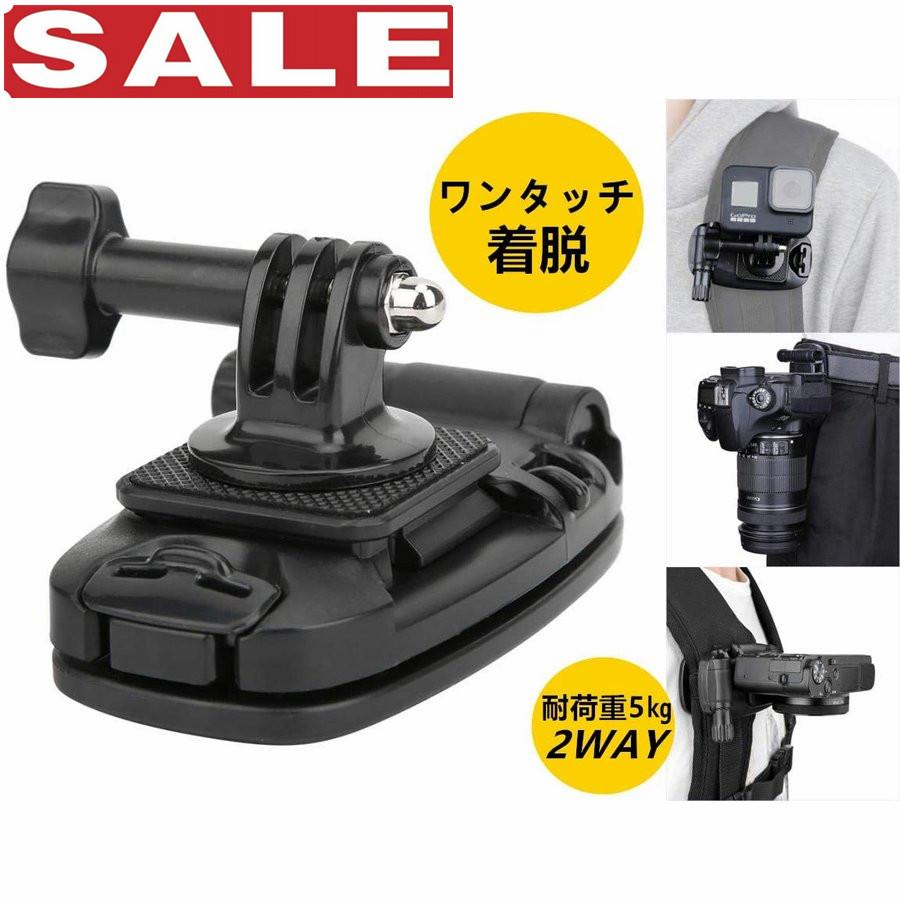 GoPro ゴープロ アクセサリー クリップマウント DJI OSMO Action/Gopro Hero 8/7/6/5/4/3 MAX などの アクションカムに対応 2WAY 一眼レフ対応 ワンタッチで着脱 :9001:アキバガジェット - 通販 - Yahoo!ショッピング GoPro ゴープロ アクセサリー クリップマウント DJI OSMO Action/Gopro Hero 8/7/6/5/4/3 MAX などの アクションカムに対応 2WAY 一眼レフ対応 ワンタッチで着脱 :9001:アキバガジェット - 通販 - Yahoo!ショッピング