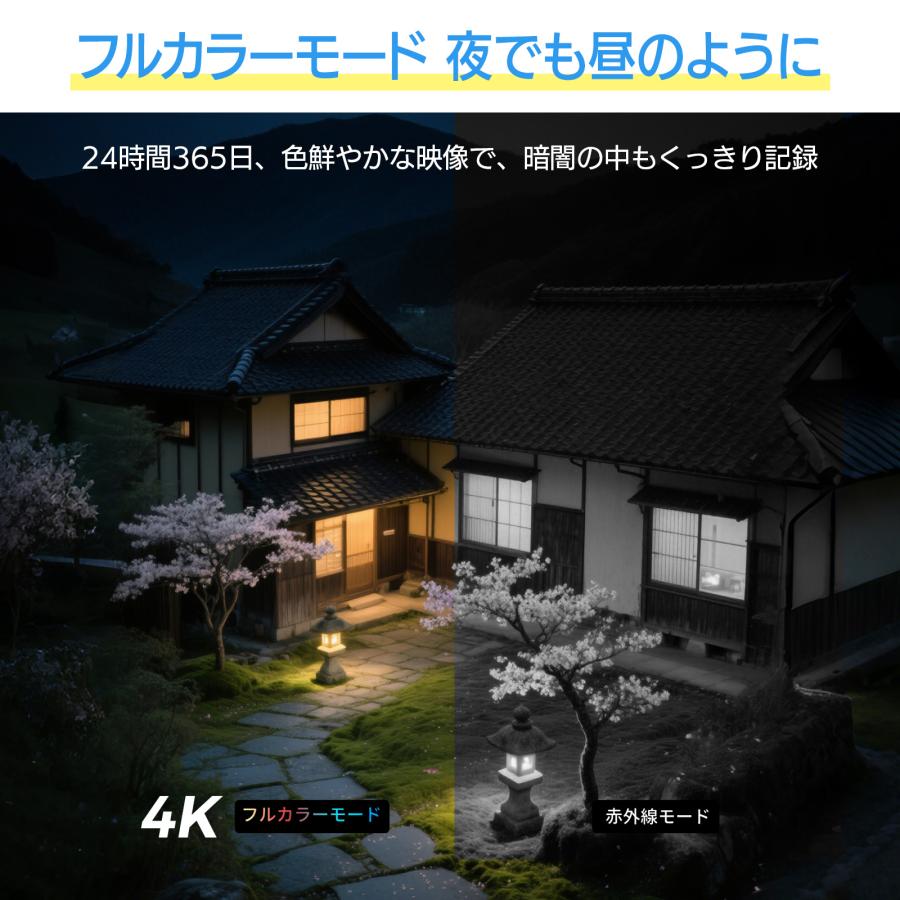 防犯カメラ ワイヤレス 見守りカメラ 4K 家庭用 屋外対応 高画質 800万