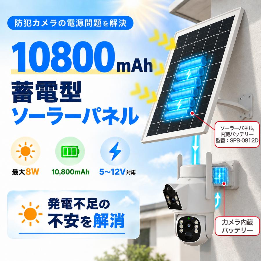 アキバガジェット 防犯カメラ 屋外 ソーラー ワイヤレス 400万画素×2