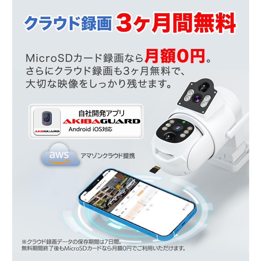 アキバガジェット 防犯カメラ 屋外 ソーラー ワイヤレス 400万画素×2