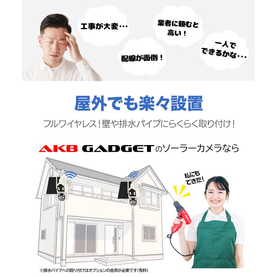 アキバガジェット 防犯カメラ 屋外 ソーラー ワイヤレス 400万画素 二