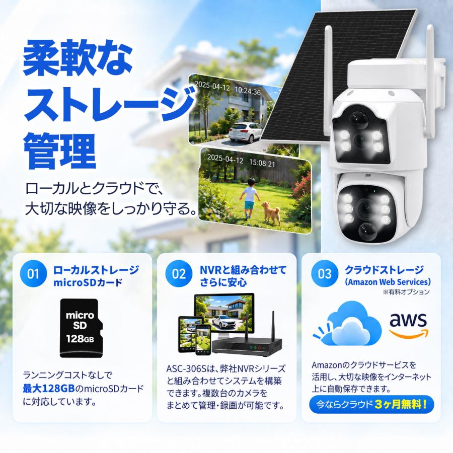 アキバガジェット 防犯カメラ 屋外 ソーラー ワイヤレス 400万画素×2