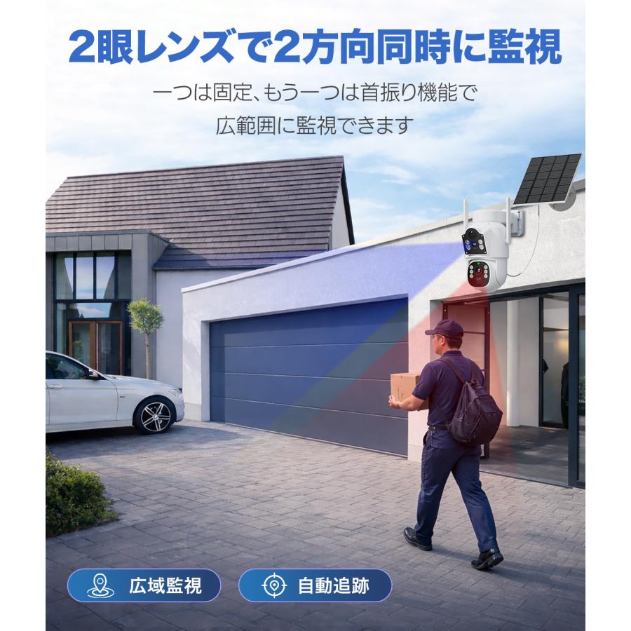アキバガジェット 防犯カメラ 屋外 ソーラー ワイヤレス 400万画素 二