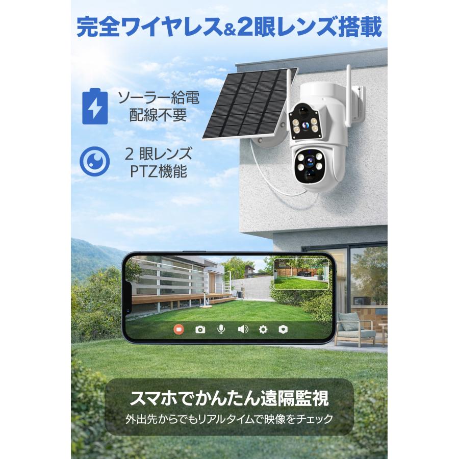 アキバガジェット 防犯カメラ 屋外 ソーラー ワイヤレス 400万画素 二