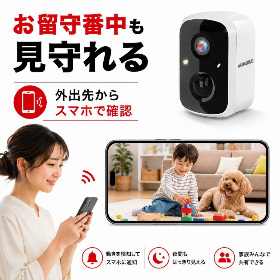 アキバガジェット 見守りカメラ ペットカメラ 防犯カメラ 室外室内両用