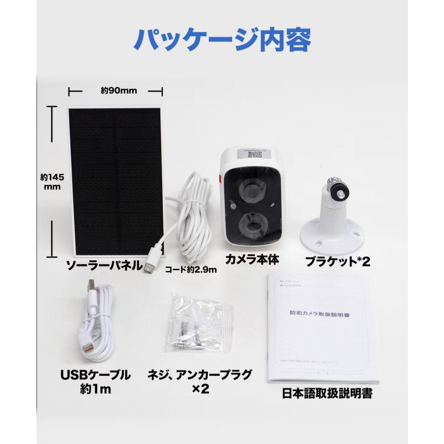 防犯カメラ ソーラー セット 監視カメラ 屋外 屋内 スマホ 同時通話