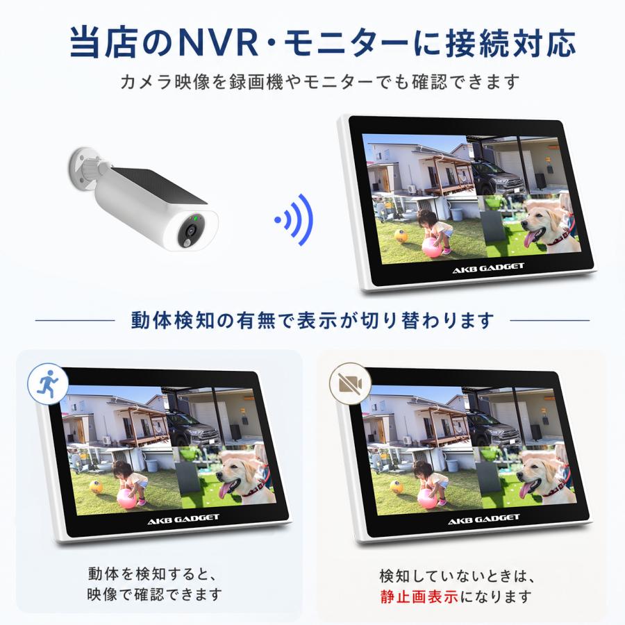 アキバガジェット 防犯カメラ Wi-Fi ソーラー一体型 屋外 監視カメラ 2
