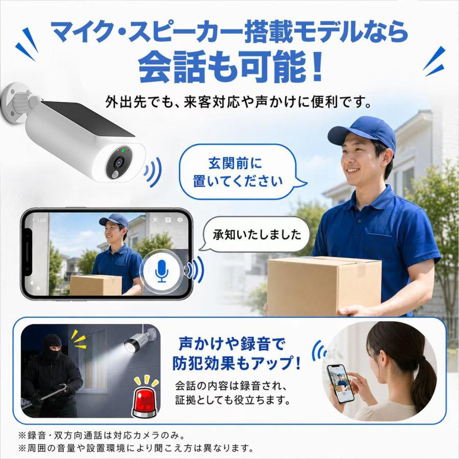アキバガジェット 防犯カメラ Wi-Fi ソーラー一体型 屋外 監視カメラ 2
