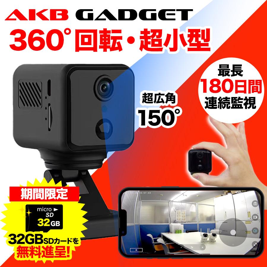 アキバガジェット 防犯カメラ wifi 家庭用 小型 ミニカメラ 高 アキバガジェット 防犯カメラ wifi 家庭用 小型 ミニカメラ 高