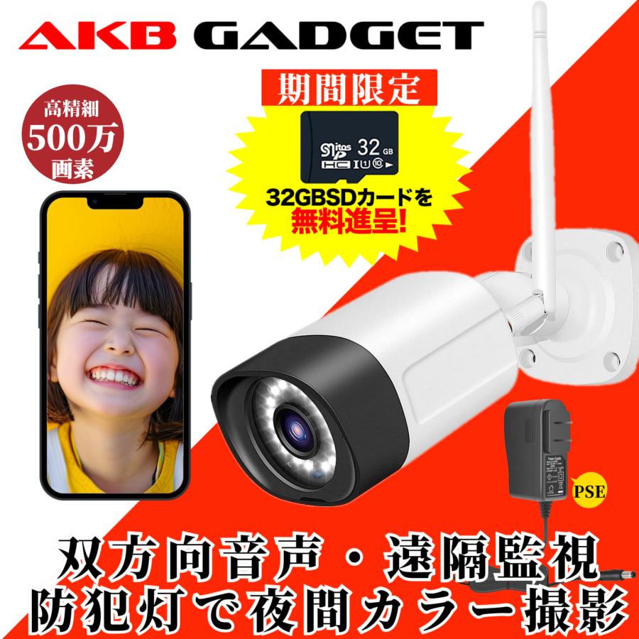 アキバガジェット 防犯カメラ 家庭用 屋外 ワイヤレス AI 動体 アキバガジェット 防犯カメラ 家庭用 屋外 ワイヤレス AI 動体