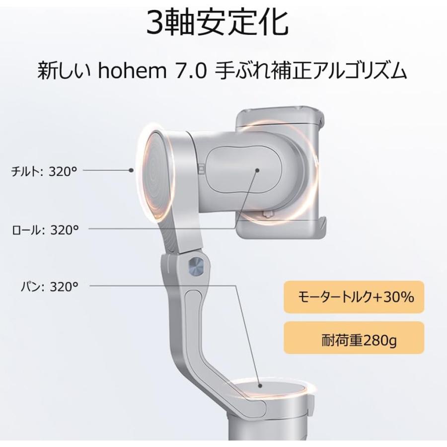 Hohem XE Kit スマホジンバル 7.0 3軸手ぶれ補正スタビライザー 折畳み式 磁気LEDライト 超軽量 追跡撮影 専用APP制御 Vlog・自撮り Android/iPhone 対応｜akb-gadegt｜11