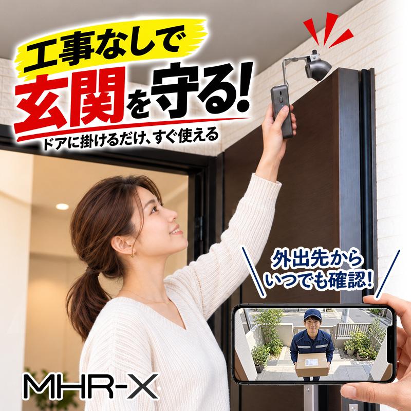 ワイヤレス ドアカメラ工事不要 賃貸対応 5ヶ月駆動日本語マニュアルQRコード付 防犯カメラ 玄関 工事不要 ワイヤレス MHR-X 400万画素 スマホ対応