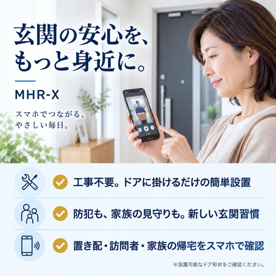 防犯カメラ 玄関 工事不要 ワイヤレス MHR-X 400万画素 スマホ対応