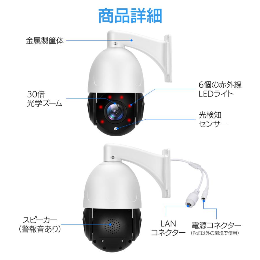 アキバガジェット 防犯カメラ 屋外 家庭用 POE給電 800万画素