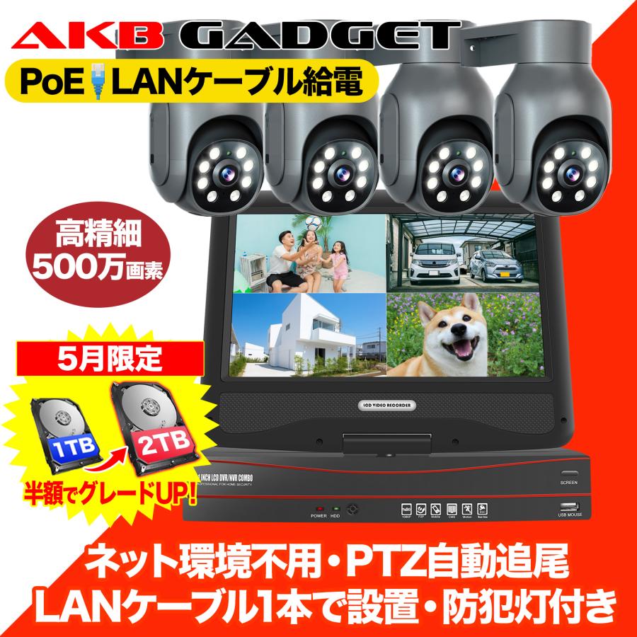 アキバガジェット 防犯カメラ 屋外 セット 家庭用 有線 poe給電 アキバガジェット 防犯カメラ 屋外 セット 家庭用 有線 poe給電