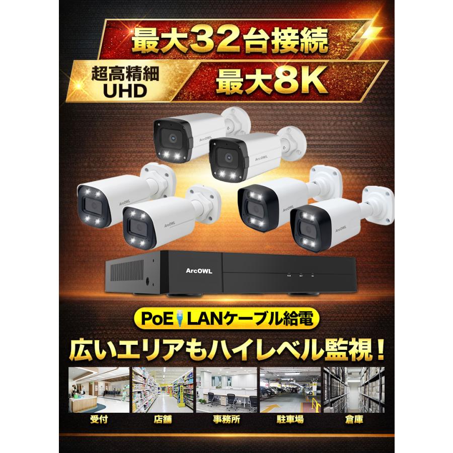アキバガジェット 防犯カメラ poe 屋外 監視カメラ 最大1200万画素 8K