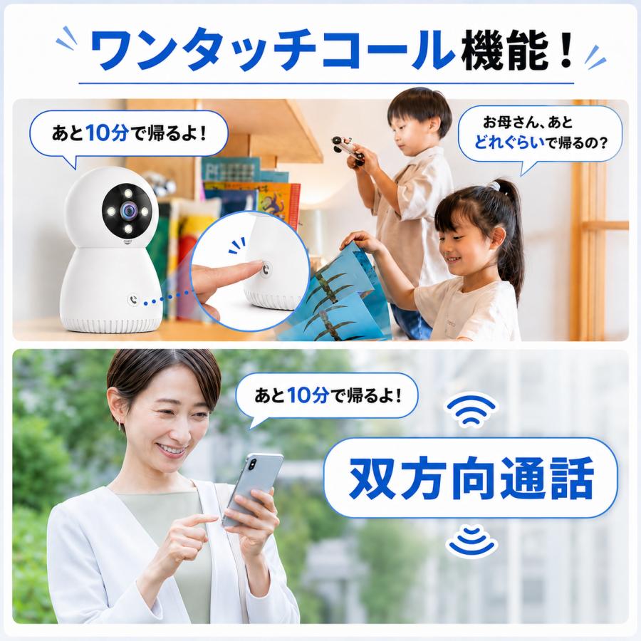 防犯カメラ 見守りカメラ 室内 ペットカメラ 家庭用 WiFi 500万画素
