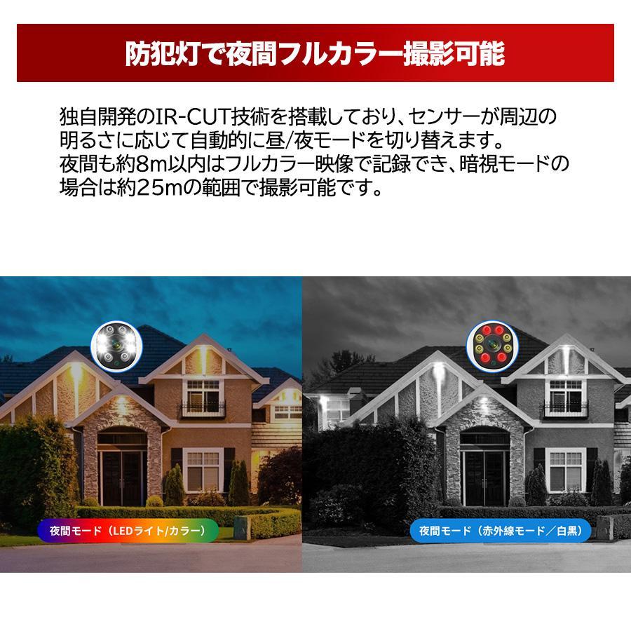 防犯カメラ 屋外 屋内 家庭用 wifi 事務用 高精細500万画素 カラー撮影 赤外線暗視 4台セット PTZ機能 ネット環境不要 配線工事不要｜akb-gadegt｜14