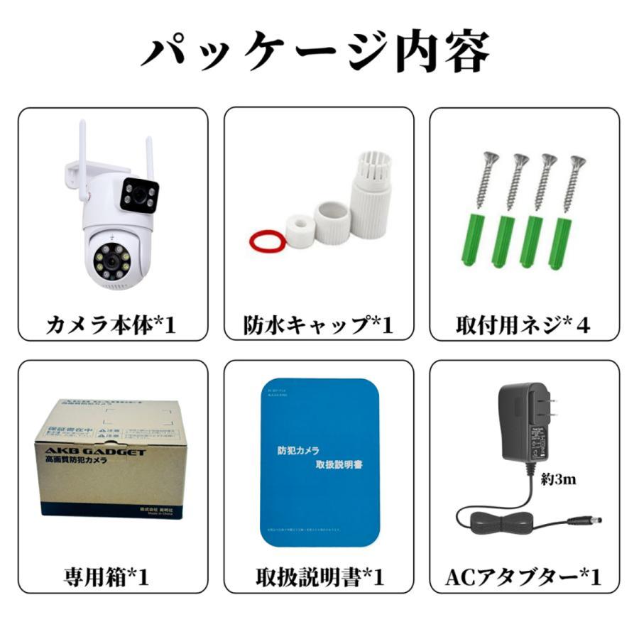 防犯カメラ SmartCam A1 (スペシャルセット) 日本語説明書付