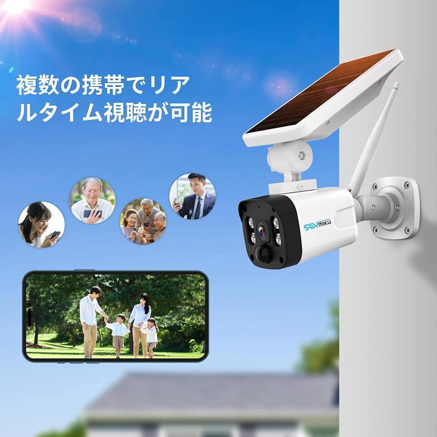 防犯カメラ セット 屋外 ソーラー ワイヤレス 無線 WiFi バッテリ内蔵　人感センサー ナイトビジョン  充電式 遠隔監視　3台 双方向音声 LED防犯灯付き 赤外線｜akb-gadegt｜08