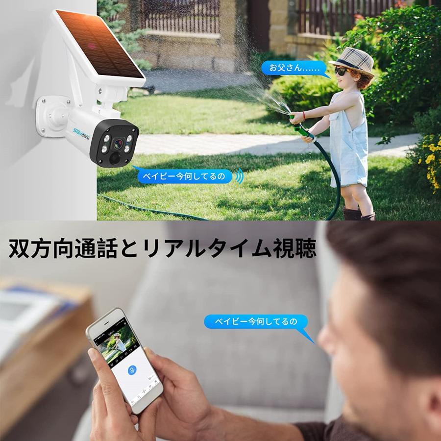 防犯カメラ セット 屋外 ソーラー ワイヤレス 無線 WiFi バッテリ内蔵　人感センサー ナイトビジョン  充電式 遠隔監視　3台 双方向音声 LED防犯灯付き 赤外線｜akb-gadegt｜03