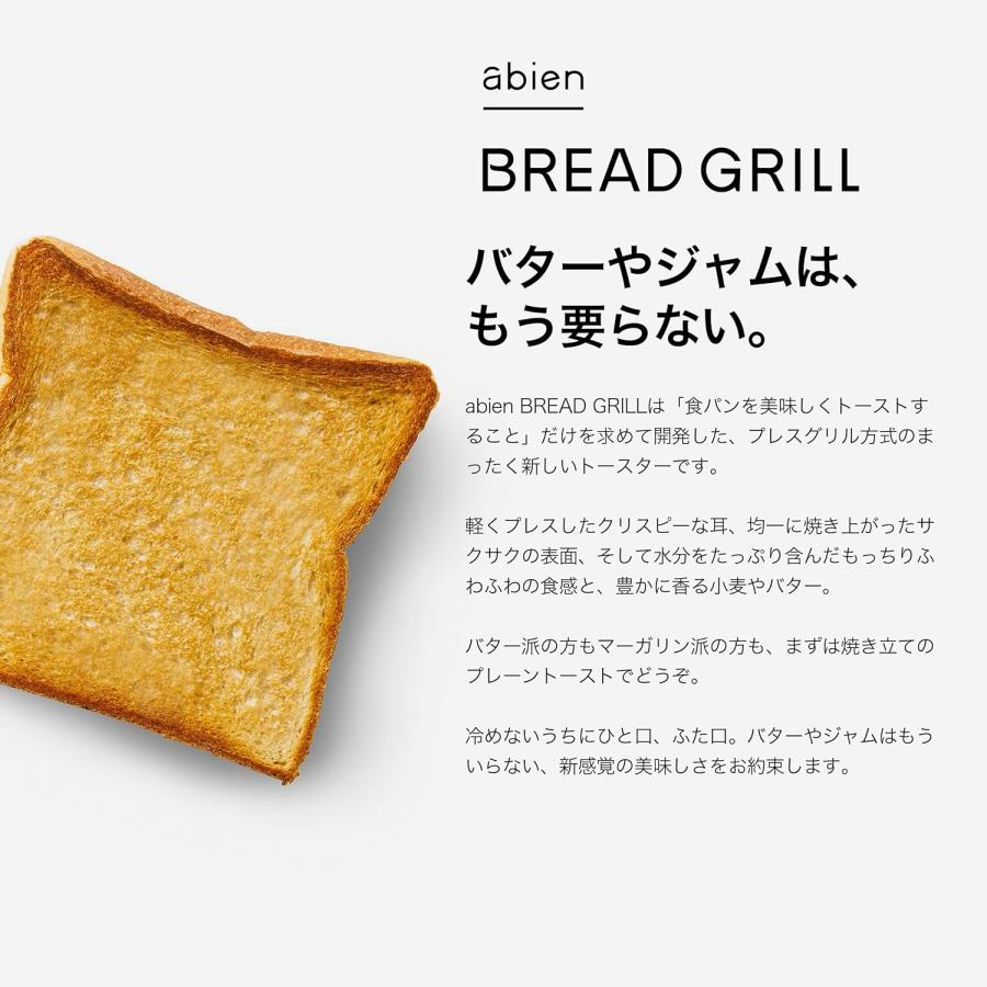 abien bread grill DCT-37 BK アビエン　ブレッドグリル abien abien BREAD GRILL DCT37-BK [ブラック] 価格比較 - 価格.com