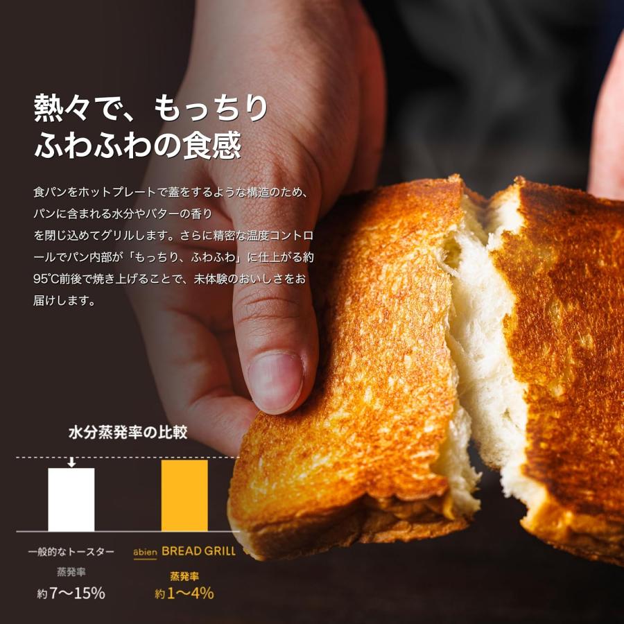 abien bread grill DCT-37 BK アビエン　ブレッドグリル abien abien BREAD GRILL DCT37-BK [ブラック] 価格比較 - 価格.com