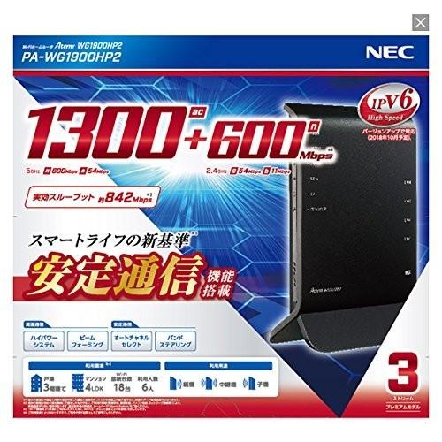 Aterm 【中古】【本体のみ】NEC 11ac対応 1300＋600Mbps 無線ルーター