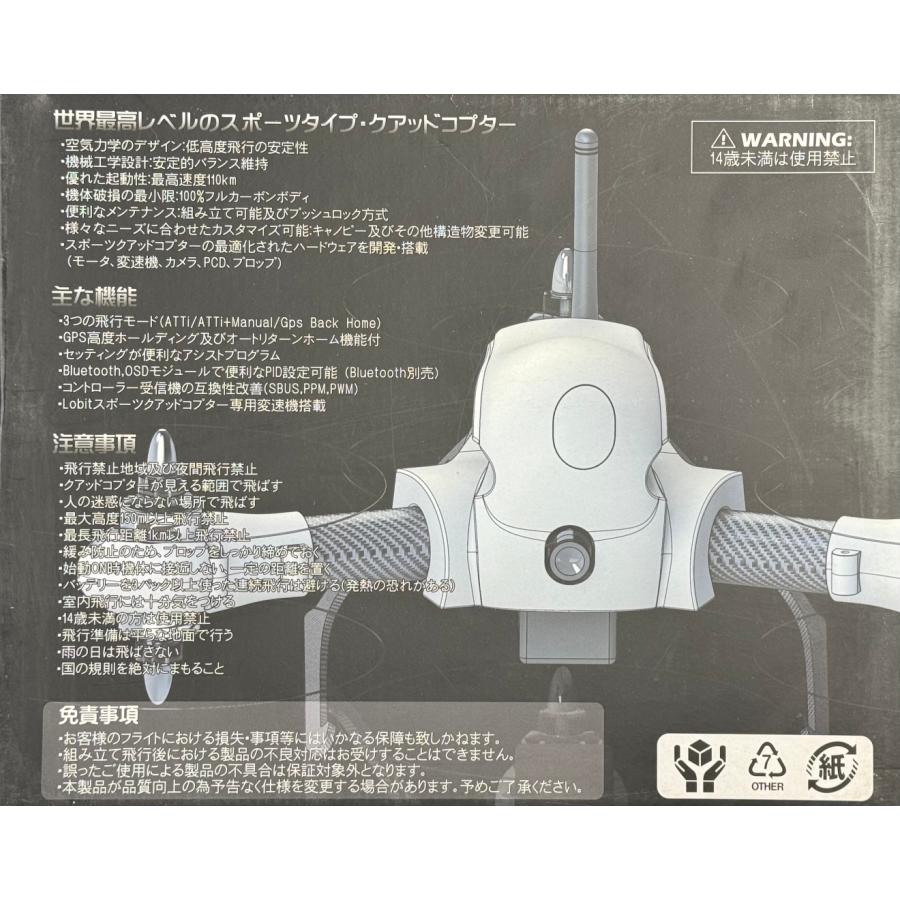 スポーツ ドローン LOBIT RTF-320GTR 世界最高レベルのスポーツタイプ