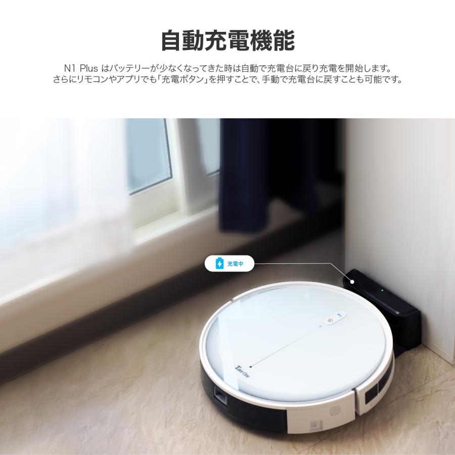 新品未開封！スマート　ロボット掃除機　N1 Plus Take-One テイクワン スマートロボット掃除機 N1PLUS : AKB@ショップ