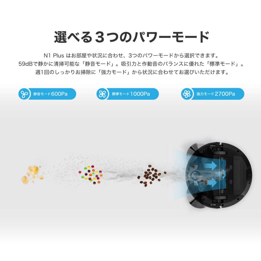 Take-One テイクワン スマートロボット掃除機 N1PLUS : AKB@ショップ