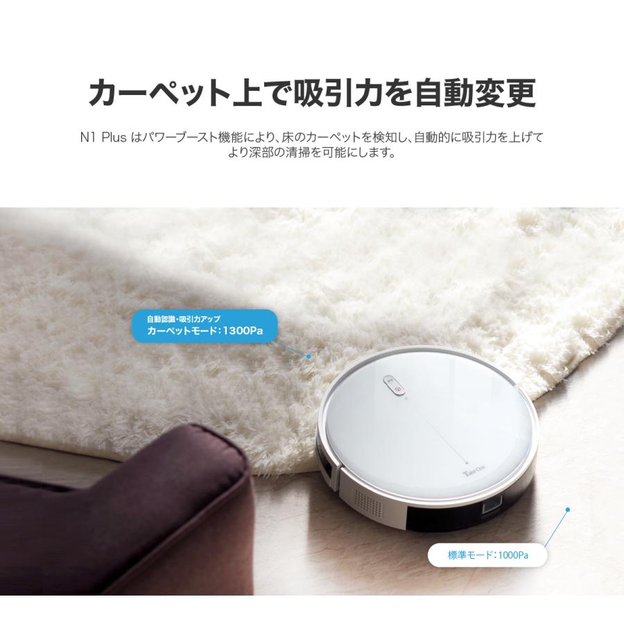 新品未開封！スマート　ロボット掃除機　N1 Plus Take-One テイクワン スマートロボット掃除機 N1PLUS : AKB@ショップ