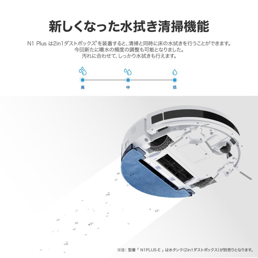Take-One テイクワン スマートロボット掃除機 N1PLUS : AKB@ショップ