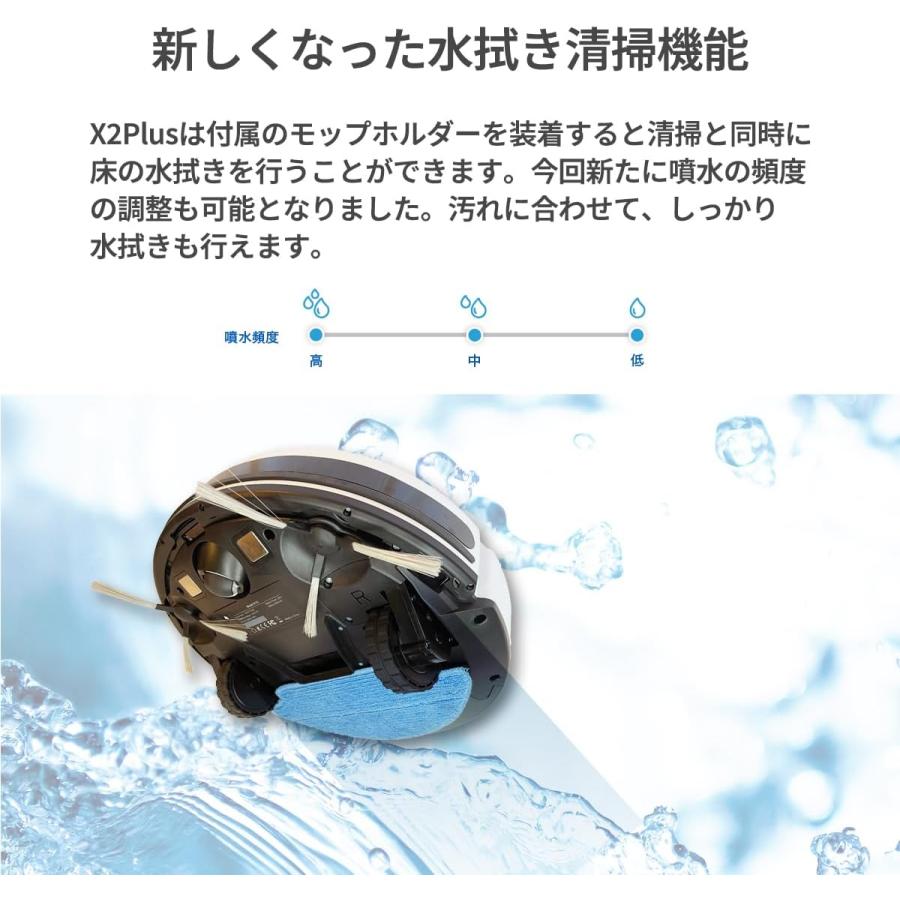 テイクワン　ロボット掃除機 X2Plus | Take-One | 04