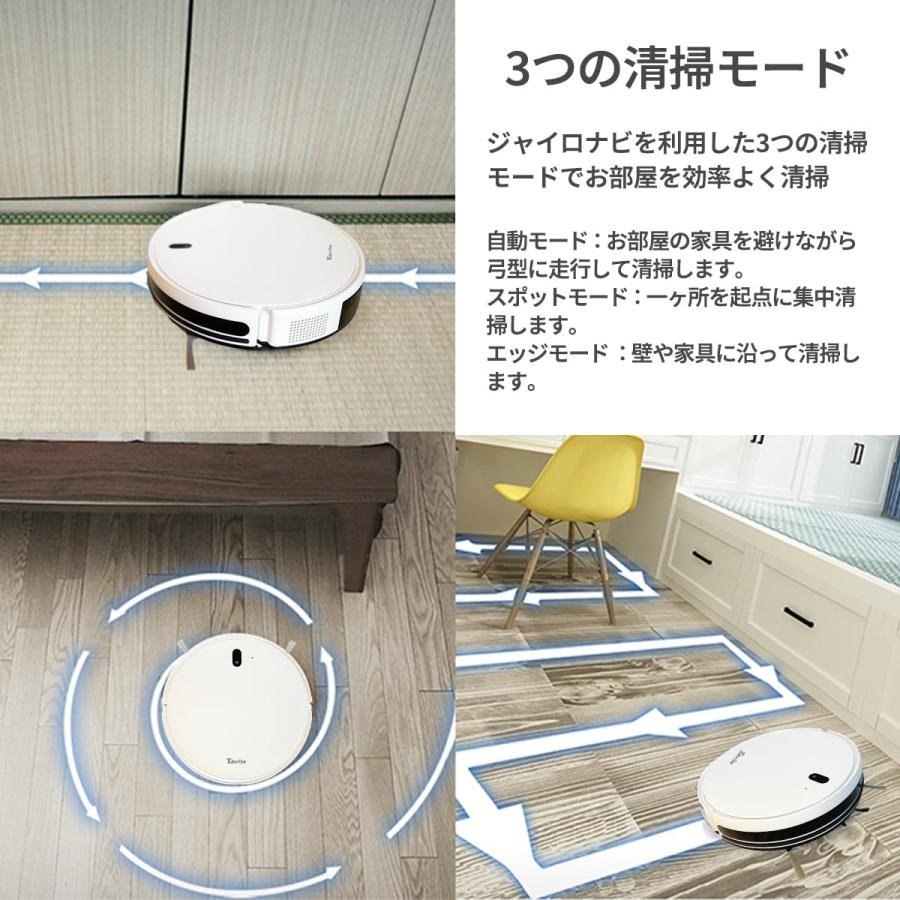 テイクワン　ロボット掃除機 X2Plus | Take-One | 06