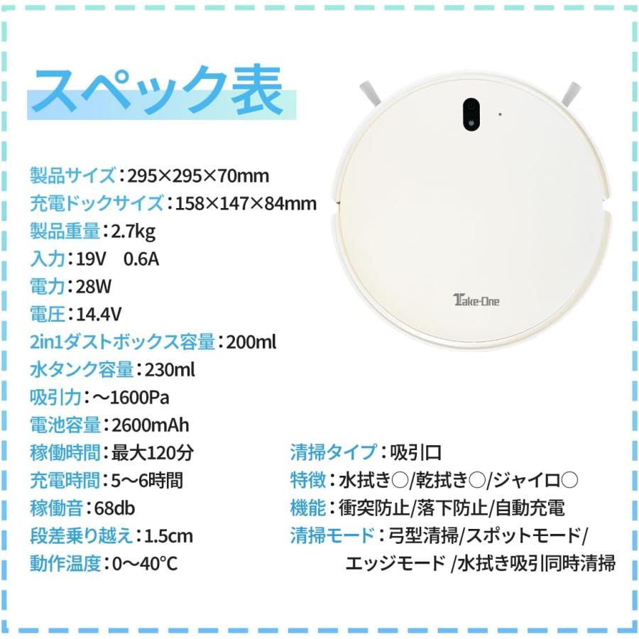 テイクワン　ロボット掃除機 X2Plus | Take-One | 08