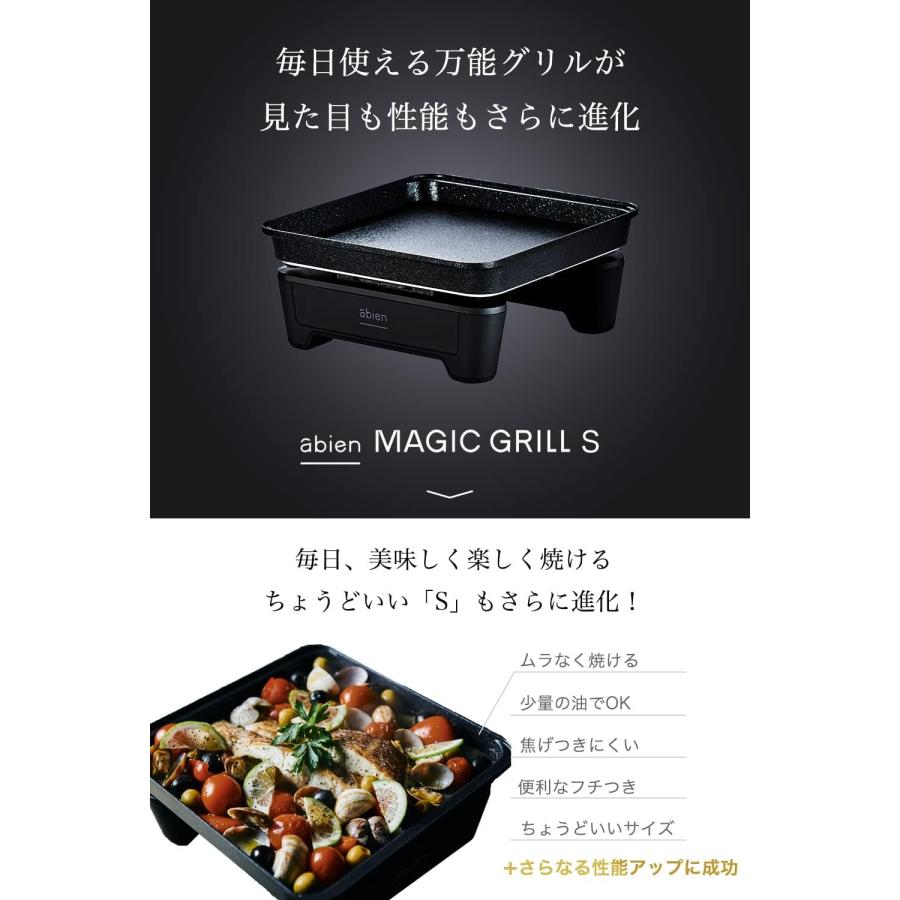 abien アビエン マジックグリルS ホットプレート MAGIC GRILL S（2022