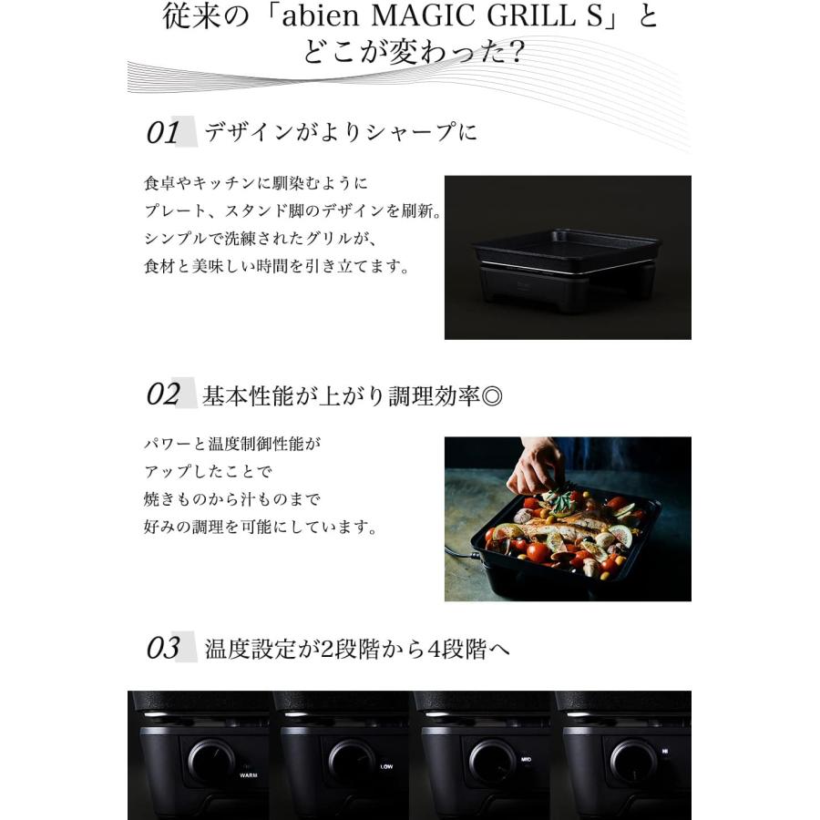 abien アビエン マジックグリルS ホットプレート MAGIC GRILL S（2022