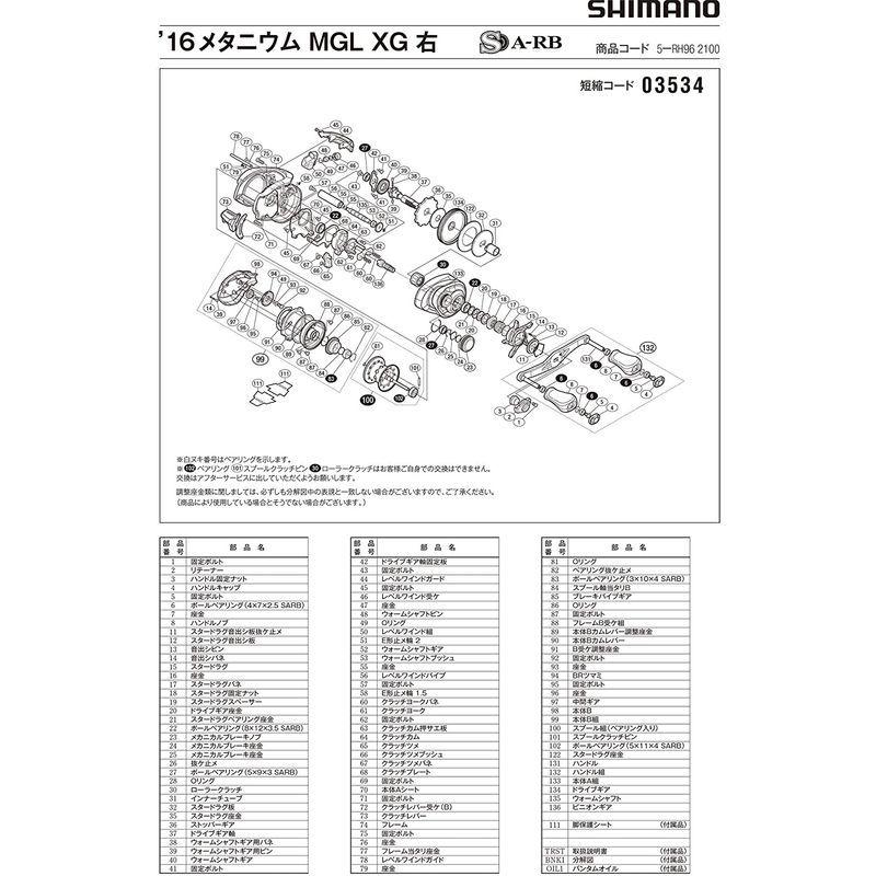 ラッピング無料 リールパーツ 純正 シマノ Shimano 16 132 ハンドル組 Right Xg Mgl メタニウム その他 リールパーツ Terresrouges Com