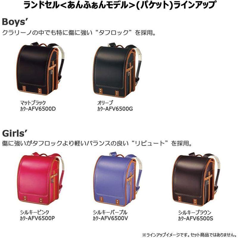 コクヨ あんふぁんランドセル パケット シルキーパープル カク-AFV6500V