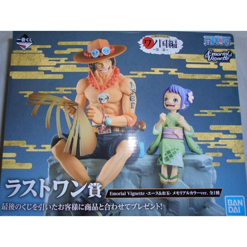 一部予約販売 一番くじ ワンピース ワノ国編 第二幕 ラストワン賞 Emorial Vignette エースお玉 メモリアルカラーver フィギュア Etunti Fi