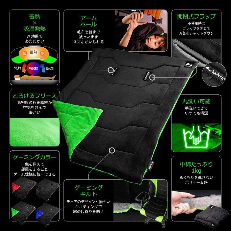Bauhutte ( バウヒュッテ ) ゲーミング毛布 わたタンク BHB-1600-RD レッド 幅1600?2000mm バウヒュッテ ゲーミング毛布 わたタンク BHB RD レッド 幅1600 2000mm