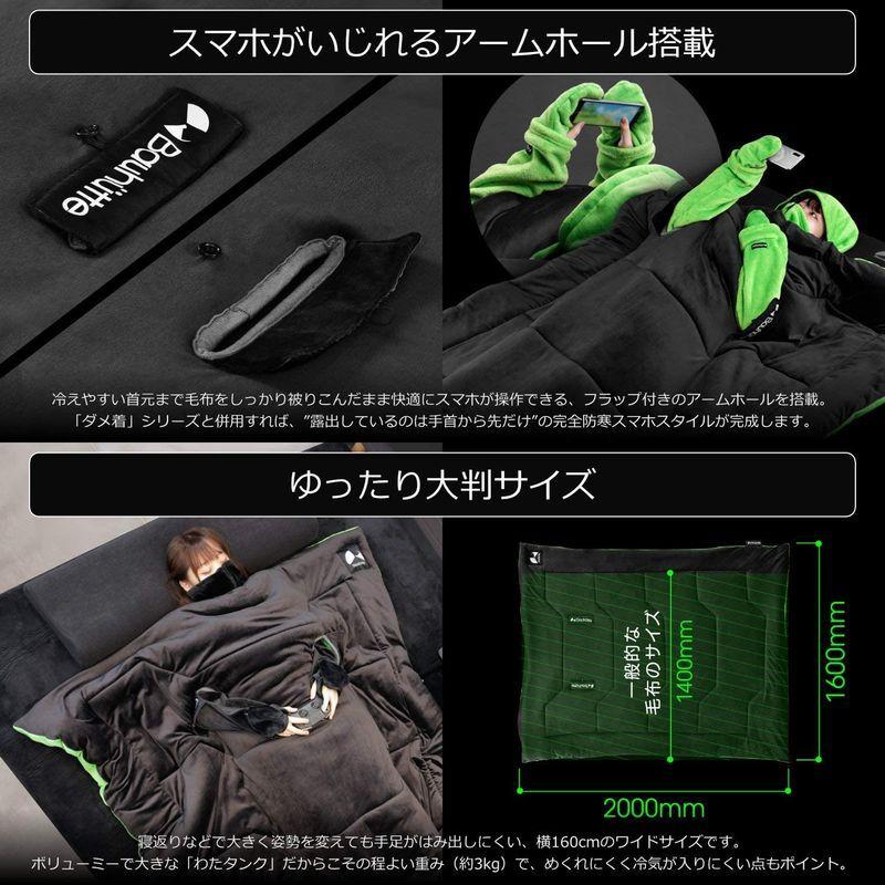 Bauhutte ( バウヒュッテ ) ゲーミング毛布 わたタンク BHB-1600-RD レッド 幅1600?2000mm バウヒュッテ ゲーミング毛布 わたタンク BHB RD レッド 幅1600 2000mm