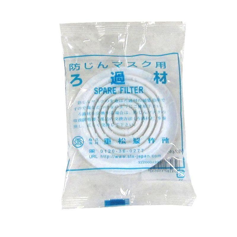 最大80％オフ！シゲマツ(重松製作所) 防じんマスク用 替えフィルター