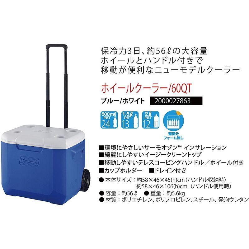 コールマン(Coleman) クーラーボックス ホイールクーラー 60QT