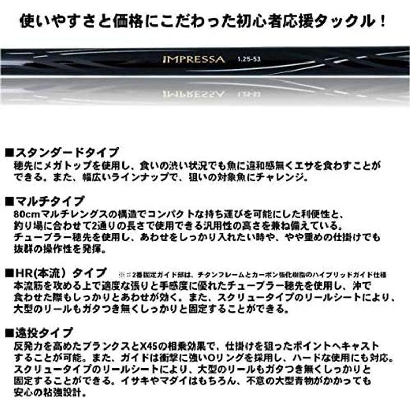 ダイワ(DAIWA) 磯竿 インプレッサ・Y 3-53HR・Y 釣り竿 DAIWA 磯竿 インプレッサ 53HR 釣り竿