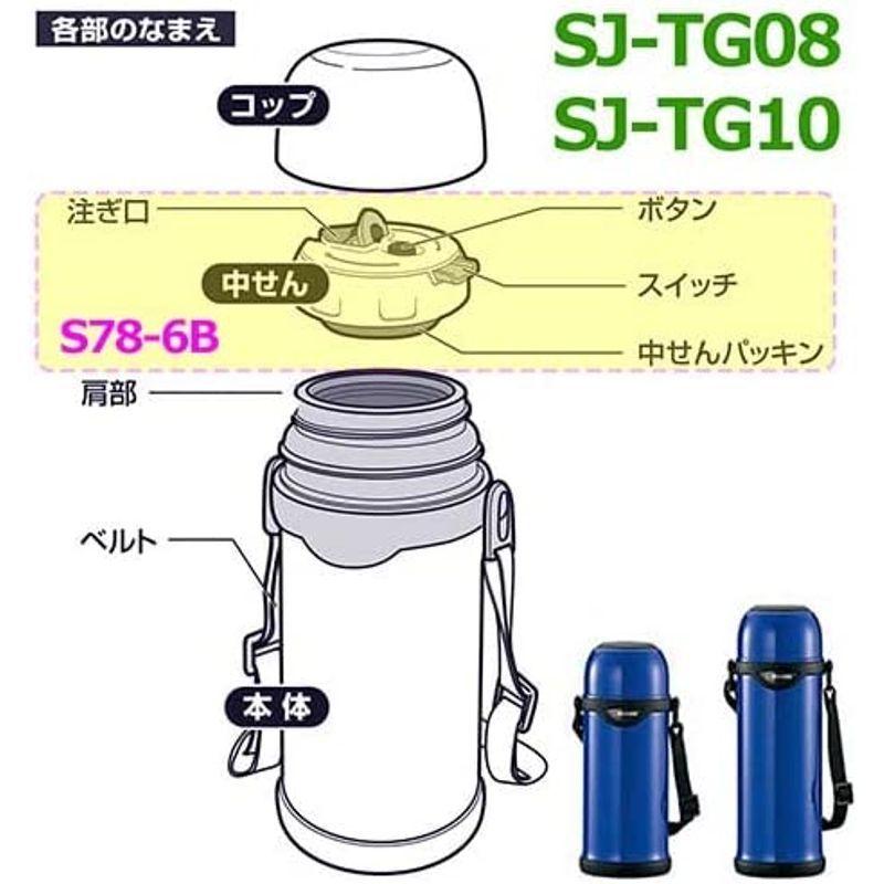 象印部品：中せん/S78-6B ステンレスボトル用｜akd-shop｜05