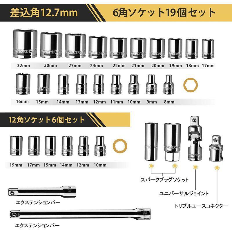 WORKPRO ソケットレンチセット 差込角12.7mm 32点セット ガレージツールセット クイックリリースラチェットハンドル 鉄製収納ケ｜akd-shop｜06